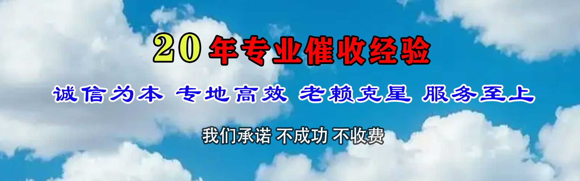 昌邑收账公司