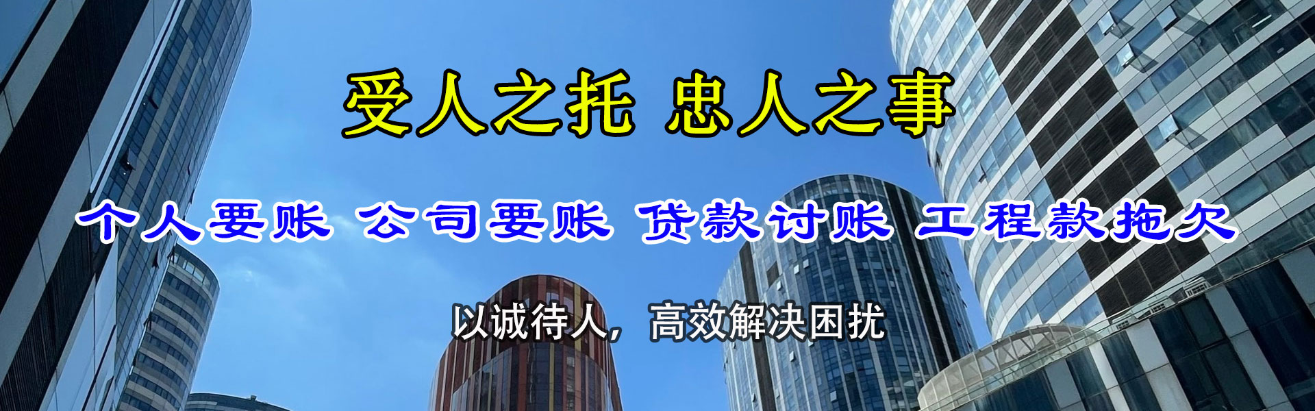 昌邑收债公司